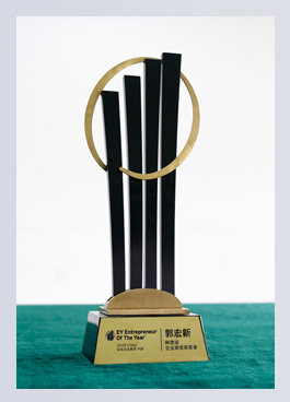 安永企業(yè)家獎