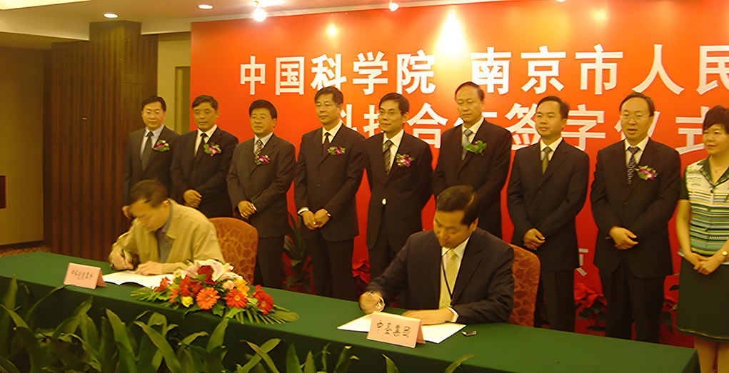 與中國科學(xué)院簽署戰(zhàn)略合作協(xié)議
