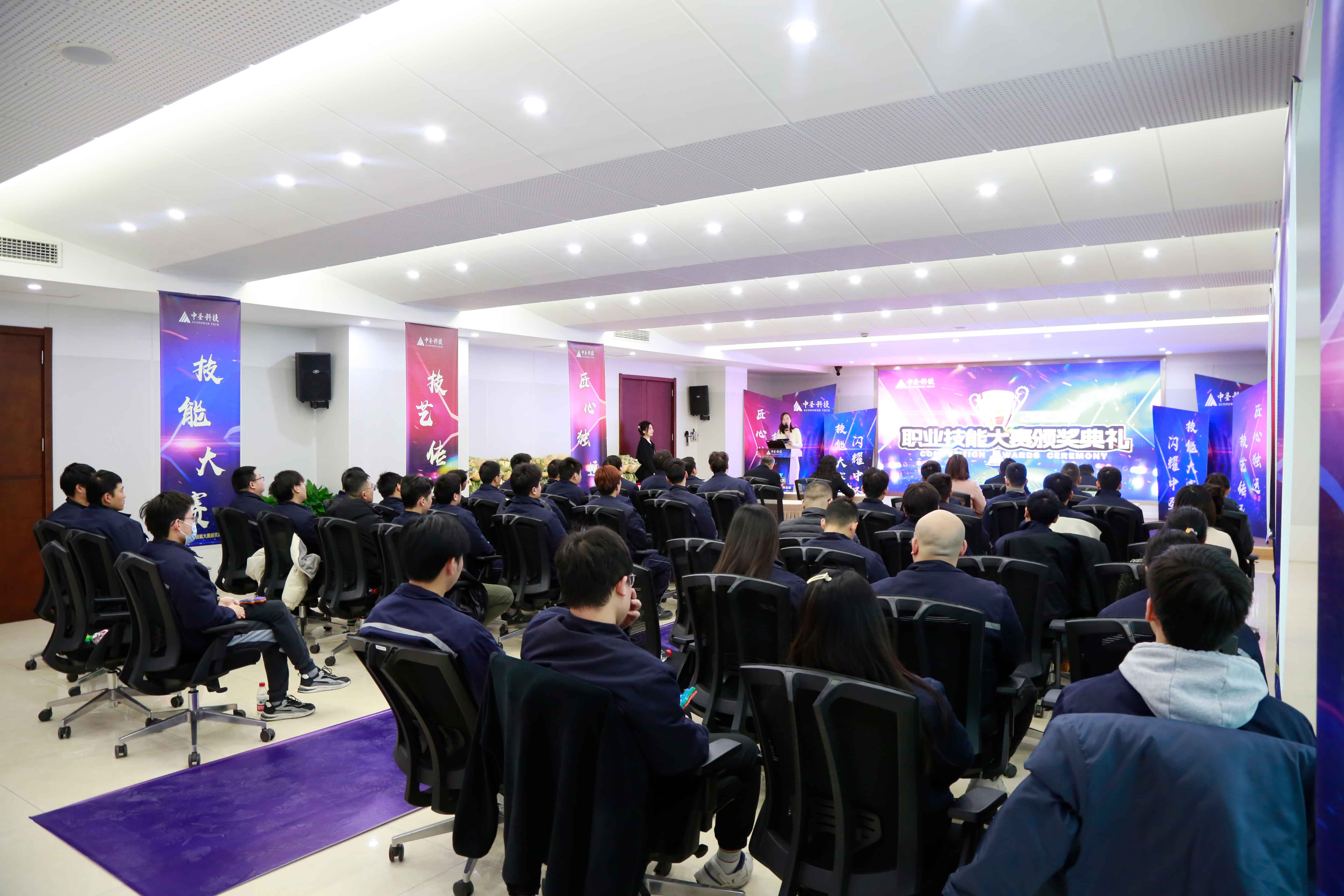 職業(yè)技能大賽頒獎典禮