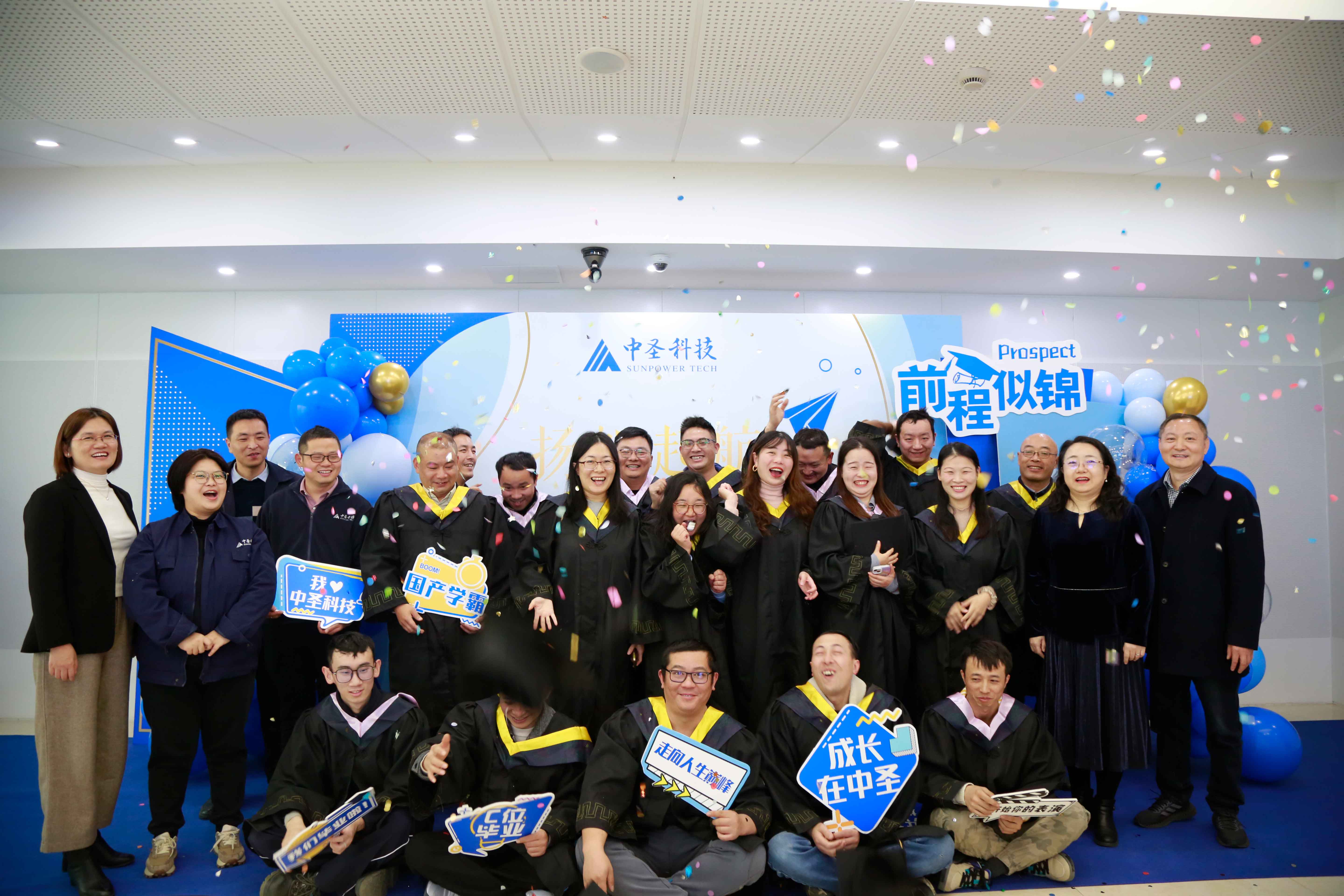 學(xué)歷提升班畢業(yè)典禮